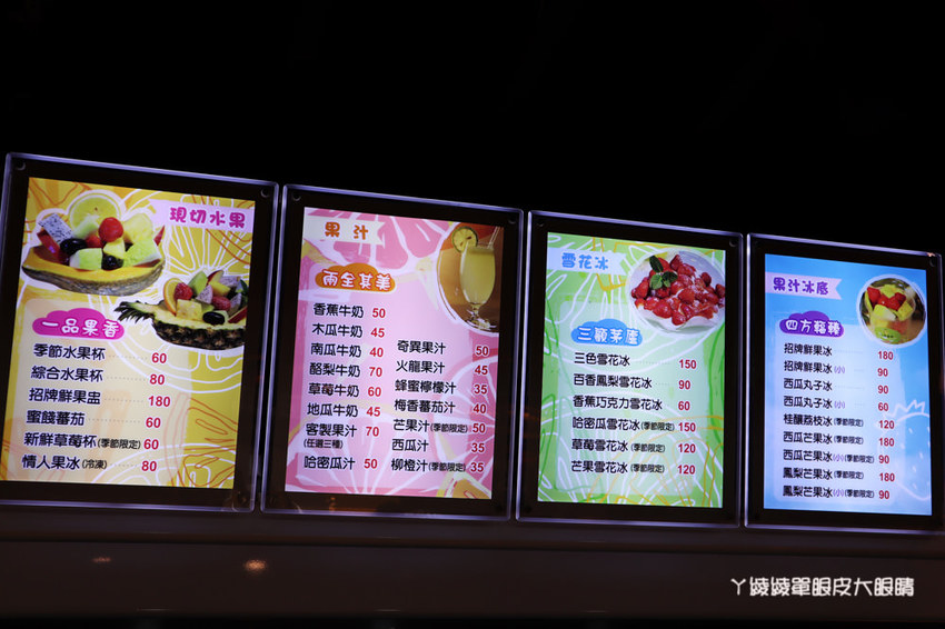 新竹冰店推薦一品菓坊,浮誇鮮果盅平價好吃,城隍廟附近最新拍照打卡點