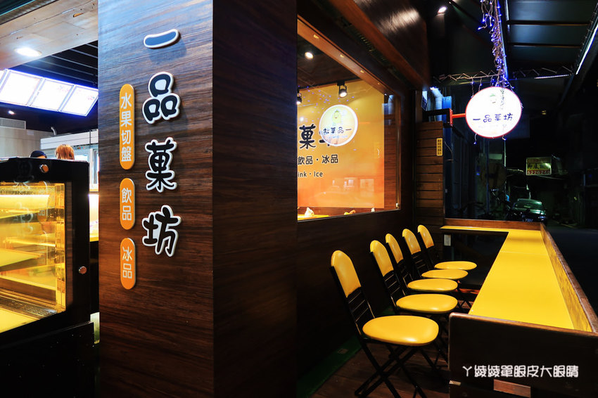 新竹冰店推薦一品菓坊,浮誇鮮果盅平價好吃,城隍廟附近最新拍照打卡點