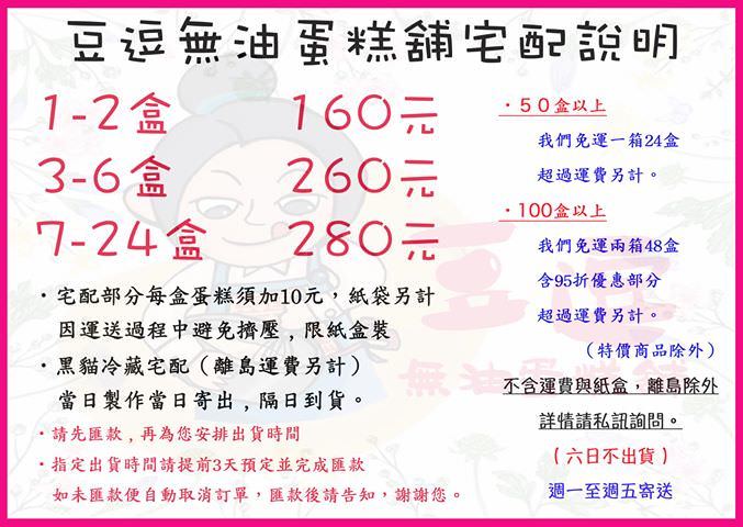 古早味蛋糕 團購 高雄美食 蛋糕 無油 健康 好吃 豆漿