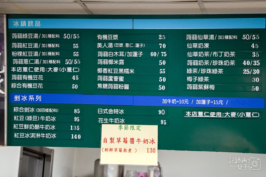 10基隆活力站蒟蒻屋菜單價位預定限量.jpg 10基隆活力站蒟蒻屋菜單價位預定限量.jpg