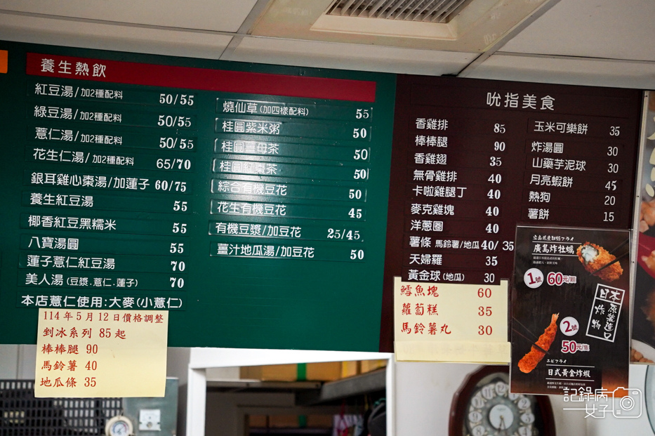 12基隆活力站蒟蒻屋菜單價位預定限量.jpg 12基隆活力站蒟蒻屋菜單價位預定限量.jpg