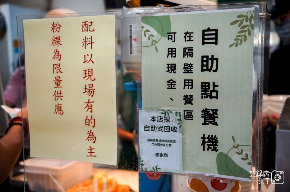 7基隆活力站蒟蒻屋菜單價位預定限量.jpg 7基隆活力站蒟蒻屋菜單價位預定限量.jpg