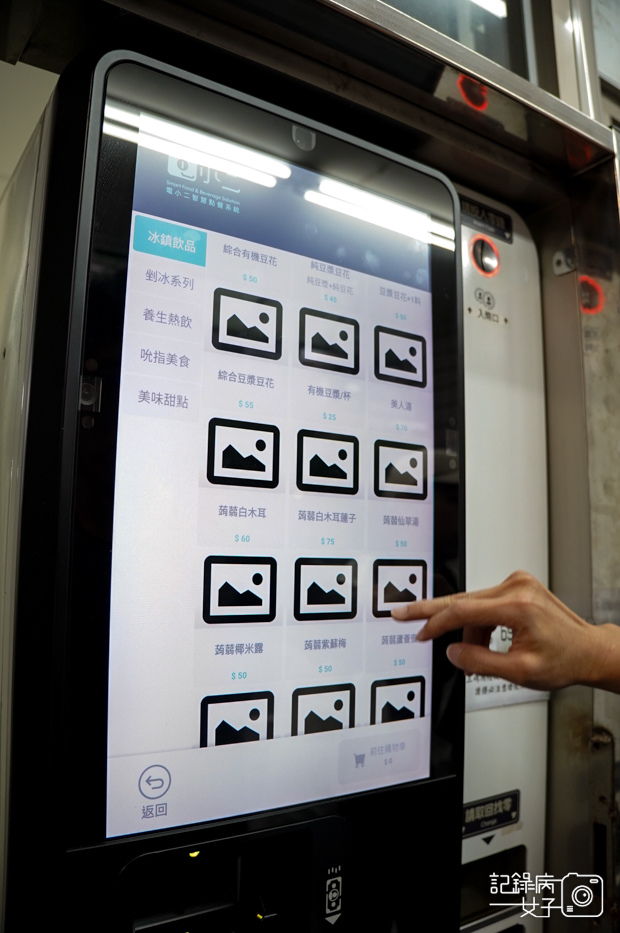 8基隆活力站蒟蒻屋菜單價位預定限量.jpg 8基隆活力站蒟蒻屋菜單價位預定限量.jpg