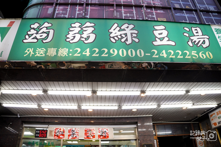 1基隆活力站蒟蒻屋季節限定芒果冰淇淋奶酪冰限量粉粿.jpg 1基隆活力站蒟蒻屋季節限定芒果冰淇淋奶酪冰限量粉粿.jpg