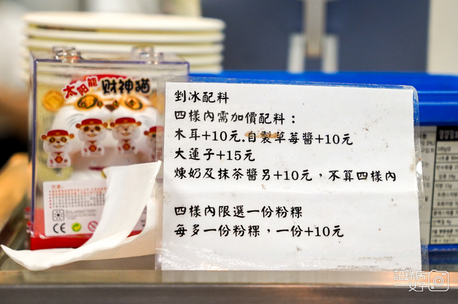 13基隆活力站蒟蒻屋菜單價位預定限量.jpg 13基隆活力站蒟蒻屋菜單價位預定限量.jpg