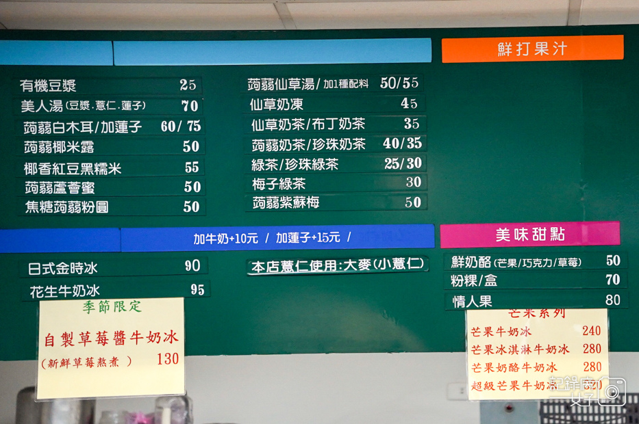 11基隆活力站蒟蒻屋菜單價位預定限量.jpg 11基隆活力站蒟蒻屋菜單價位預定限量.jpg
