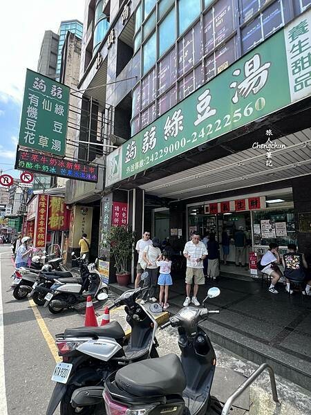 基隆冰品老店【活力站蒟蒻屋】夏天就是要超大碗剉冰!