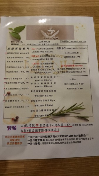 Awake Coffee(巨蛋店)：高雄~Awake Coffee (巨蛋店)~超好拍創意娃娃牆~萌萌噠貓爪蛋糕及貓咪拉花~美味餐點溫馨氣氛~值得推薦~