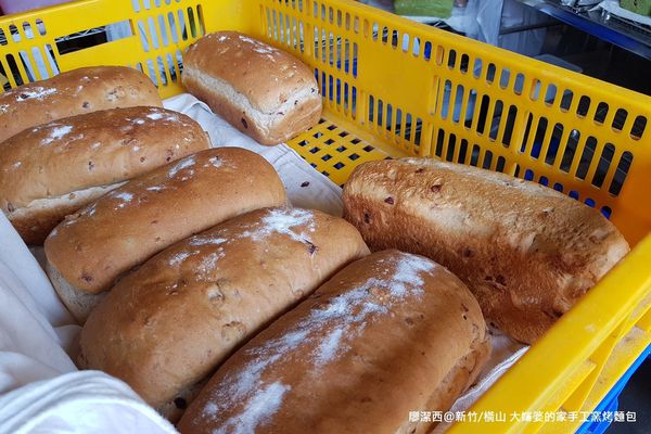 【新竹/橫山】大嬸婆的家手工窯烤麵包