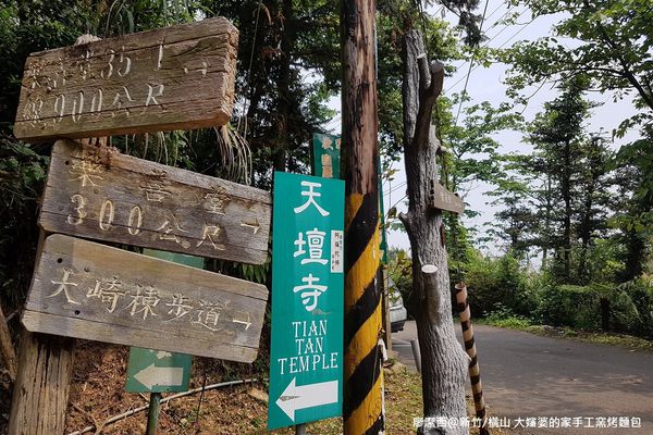 【新竹/橫山】大嬸婆的家手工窯烤麵包