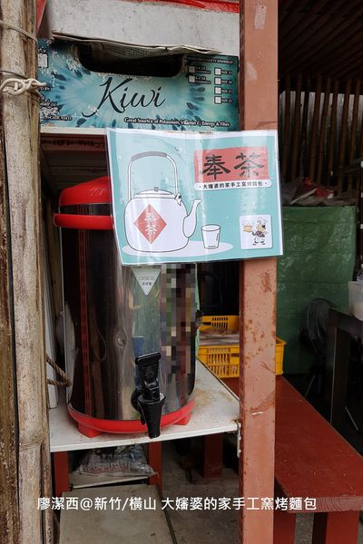 【新竹/橫山】大嬸婆的家手工窯烤麵包