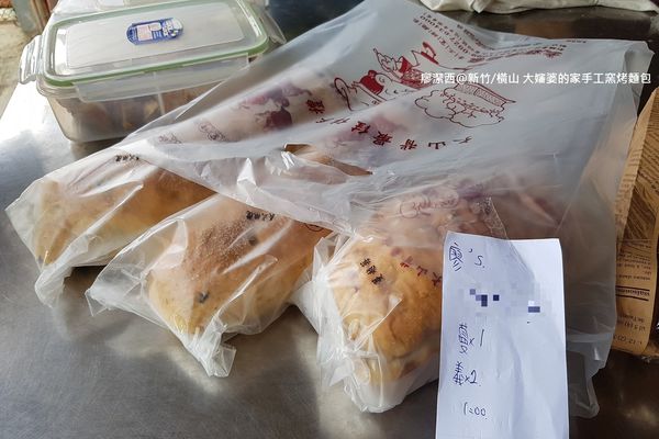 【新竹/橫山】大嬸婆的家手工窯烤麵包
