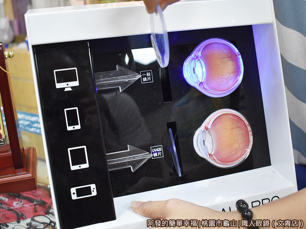 職人眼鏡29-藍光鏡片測試.JPG