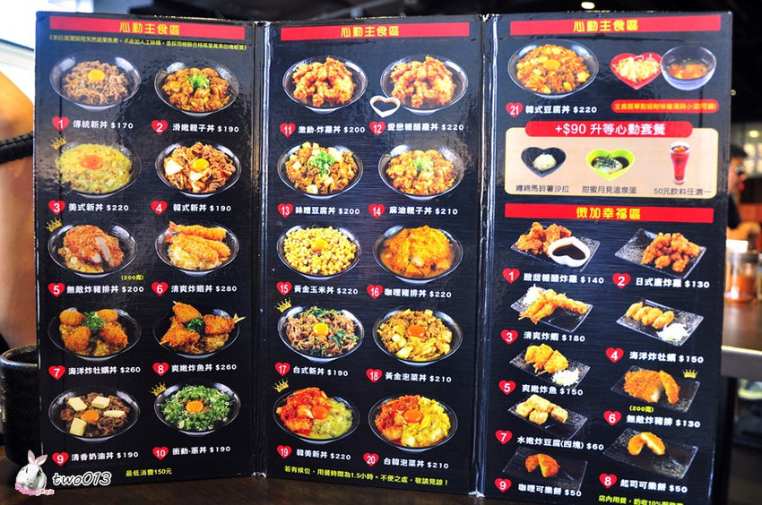 ﹝美食﹞新丼-日式創意丼飯