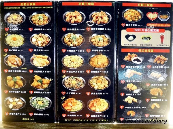 【南港美食】新丼 21種創意丼飯 #高CP值 白飯、湯品、小菜無限量供應 #捷運美食 #平價美食 (1).JPG