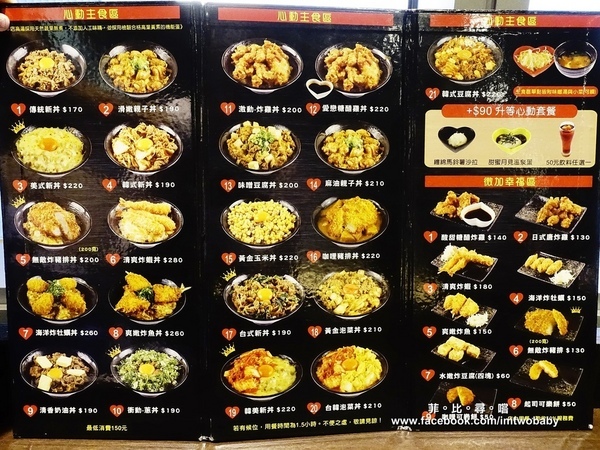 新丼日式丼飯專賣店-南港店:【南港捷運美食】新丼南港店21種創意丼飯組合 衝動(蔥丼)/麻油親子丼套餐 二訪依舊是讓人回味的心動 現正推出高CP值超心動商業午餐! 新丼日式丼飯專賣店-南港店:【南港捷運美食】新丼南港店21種創意丼飯組合 衝動(蔥丼)/麻油親子丼套餐 二訪依舊是讓人回味的心動 現正推出高CP值超心動商業午餐!