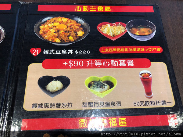 圓圓家愛吃貨—《南港美食》21種cp值超高丼飯,蔥跟肉滿到看不到飯,新丼就馬上行動!