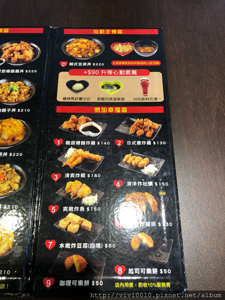 圓圓家愛吃貨—《南港美食》21種cp值超高丼飯,蔥跟肉滿到看不到飯,新丼就馬上行動!