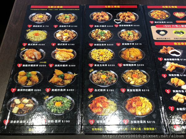 圓圓家愛吃貨—《南港美食》21種cp值超高丼飯,蔥跟肉滿到看不到飯,新丼就馬上行動!