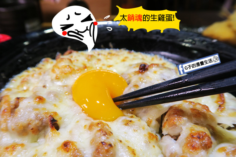 新丼日式丼飯專賣店-美式新丼 生雞蛋 視好蛋