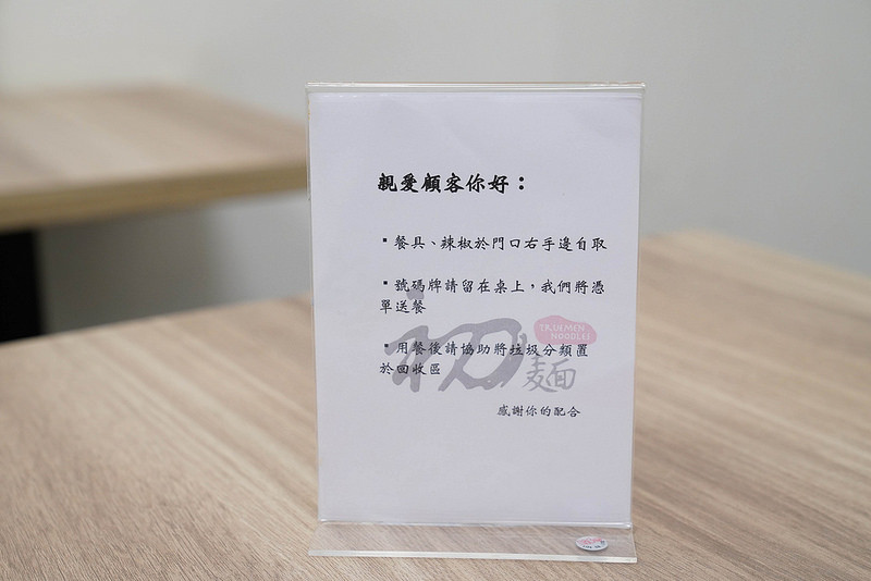 初麵炸雞涼麵 (2)