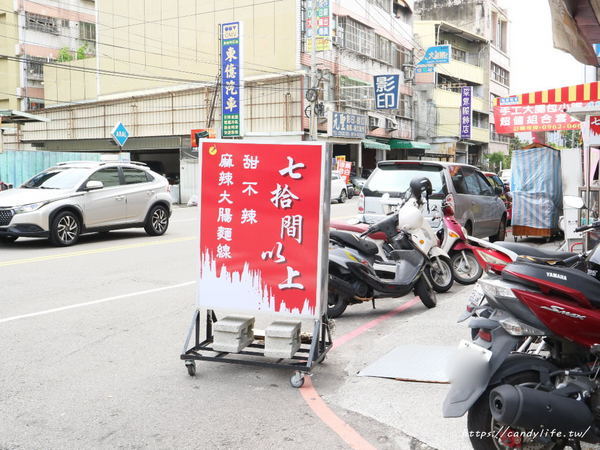 七拾間以上 麻辣大腸麵線 甜不辣:台中美食│七拾間以上 麻辣大腸麵線 甜不辣〃來自台北口味,甜不辣吃完加湯超讚,有冷氣內用區,還有兒童遊戲室~