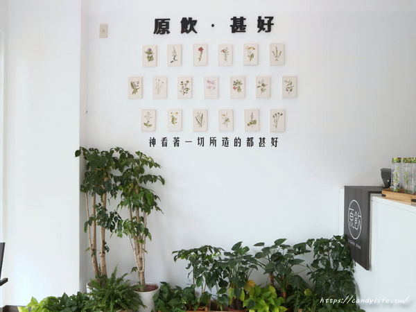 原飲：台中美食│原飲〃文青飲料店再一發!!梨子咖啡館新作，堅持使用台灣有機茶葉，純粹好喝，鮮果茶系列也很推!!