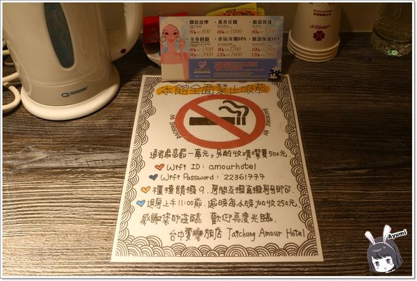 台中愛戀旅店((TAICHUNG AMOUR HOTEL)：[住宿]►台中北區◄台中愛戀旅店 Taichung Amour Hotel－位於一中商圈附近，逛街享用美食超EASY