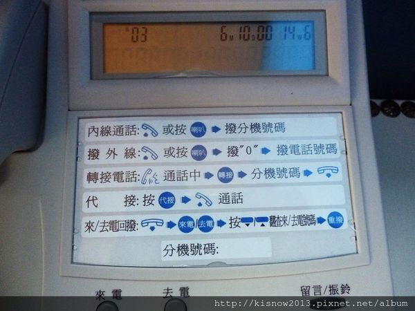 愛戀55-電話.JPG