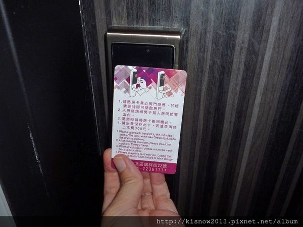 愛戀26-房卡感應.JPG