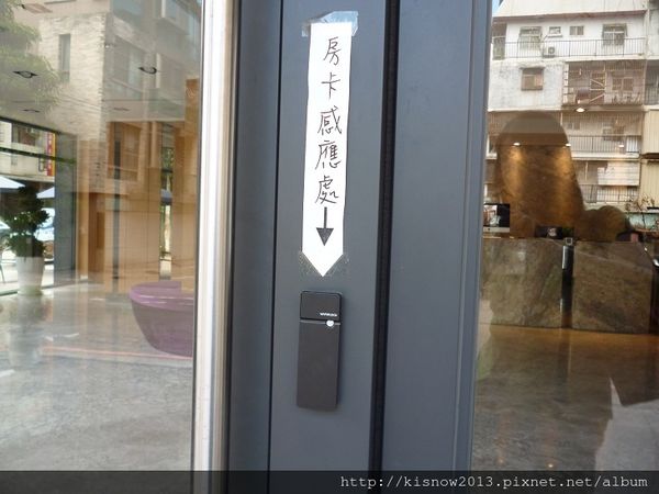 愛戀11-房卡感應處.JPG
