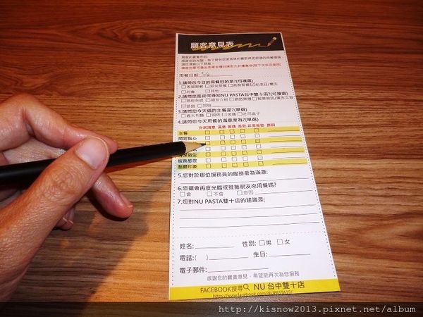 nu19-填寫意見.JPG nu19-填寫意見.JPG
