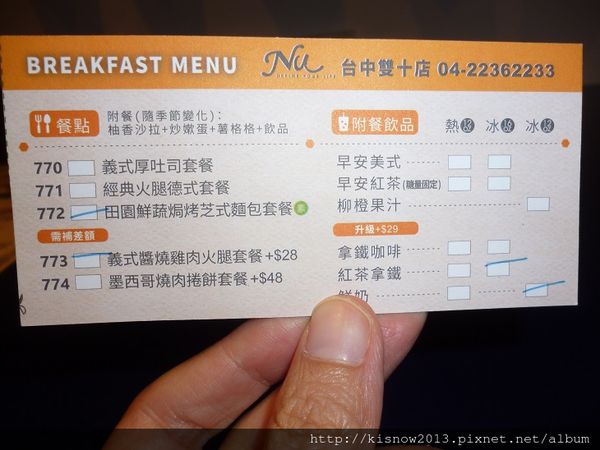 nu52-早餐券.JPG nu52-早餐券.JPG
