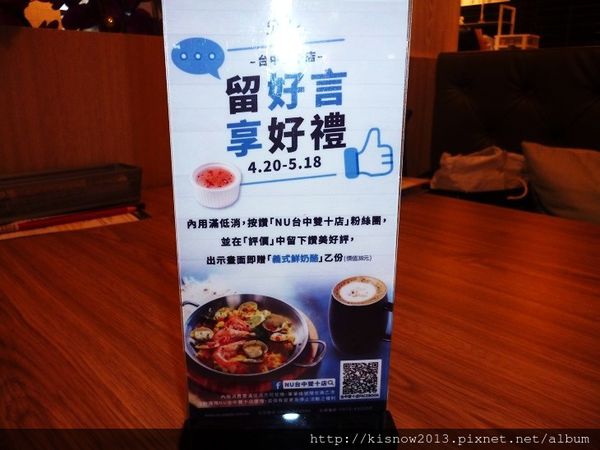 nu31-臉書打卡按讚.JPG nu31-臉書打卡按讚.JPG