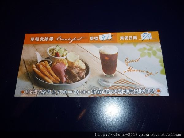 nu51-早餐券.JPG nu51-早餐券.JPG