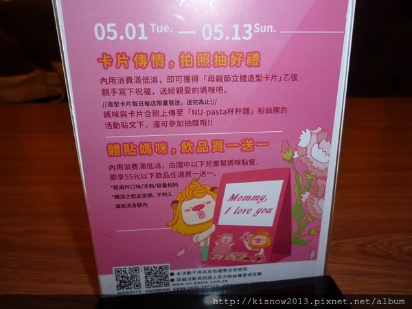 nu30-母親節優惠.JPG nu30-母親節優惠.JPG