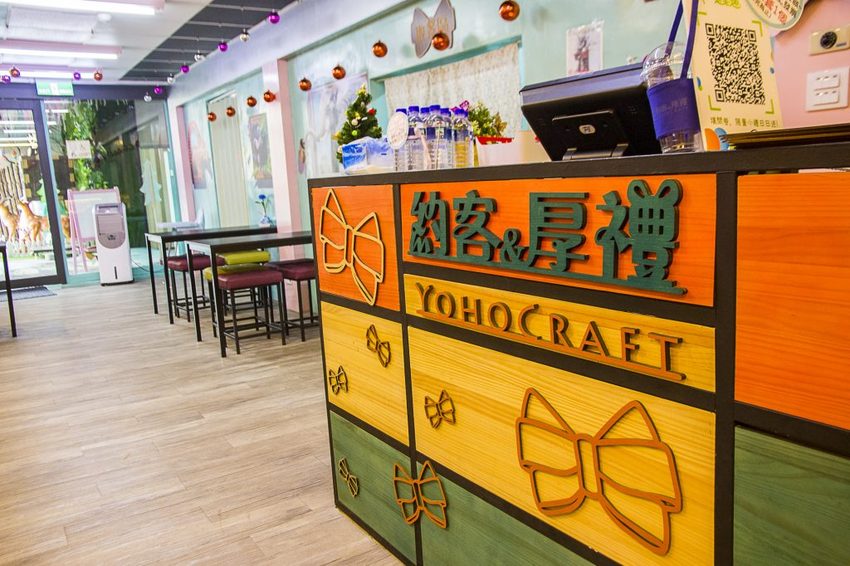 【玩樂．台中】后里景點／約客＆厚禮築夢手創館～AR互動體驗、親子DIY、戶外遊戲區，適合拍照也適合親子