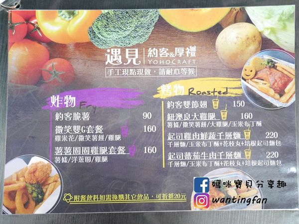 【台中景點】約客%26;厚禮 築夢手創館 #台中后里 #台中后里景點 #台中親子景點 #手作DIY  #沙坑 #IG打卡熱點 #夢幻場景 #輕食 #甜點 #下午茶  (56).JPG