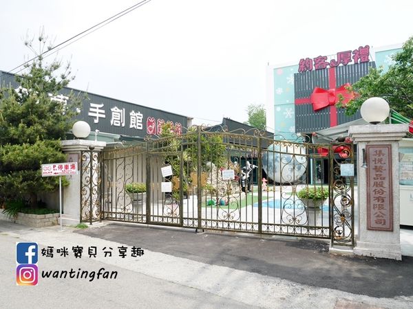 【台中景點】約客%26;厚禮 築夢手創館 #台中后里 #台中后里景點 #台中親子景點 #手作DIY  #沙坑 #IG打卡熱點 #夢幻場景 #輕食 #甜點 #下午茶  (8).JPG