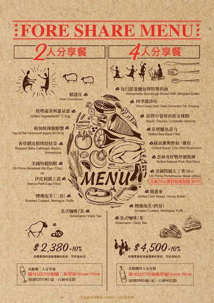 柴燒牛排 (48).jpg