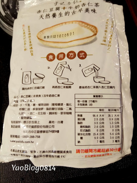 于記杏仁 (8).jpg 于記杏仁 (8).jpg