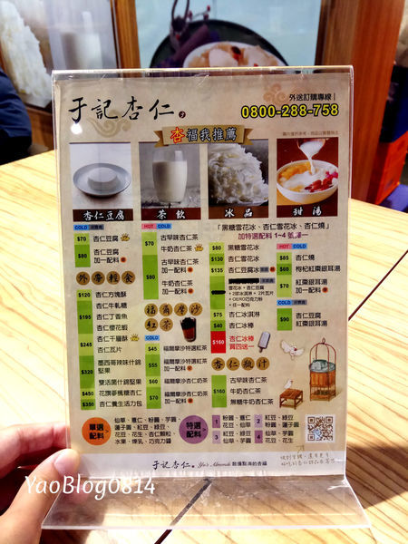 于記杏仁 (4).jpg 于記杏仁 (4).jpg