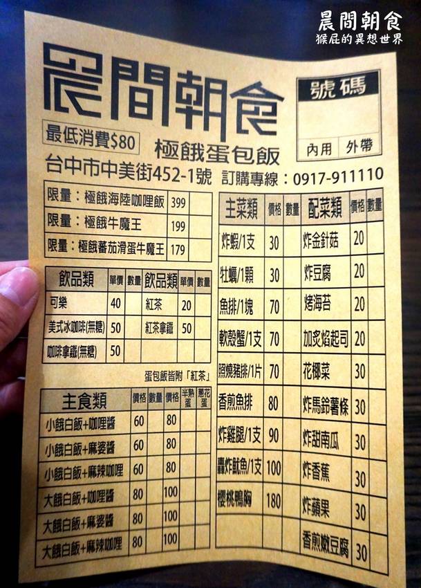 @猴屁的異想世界