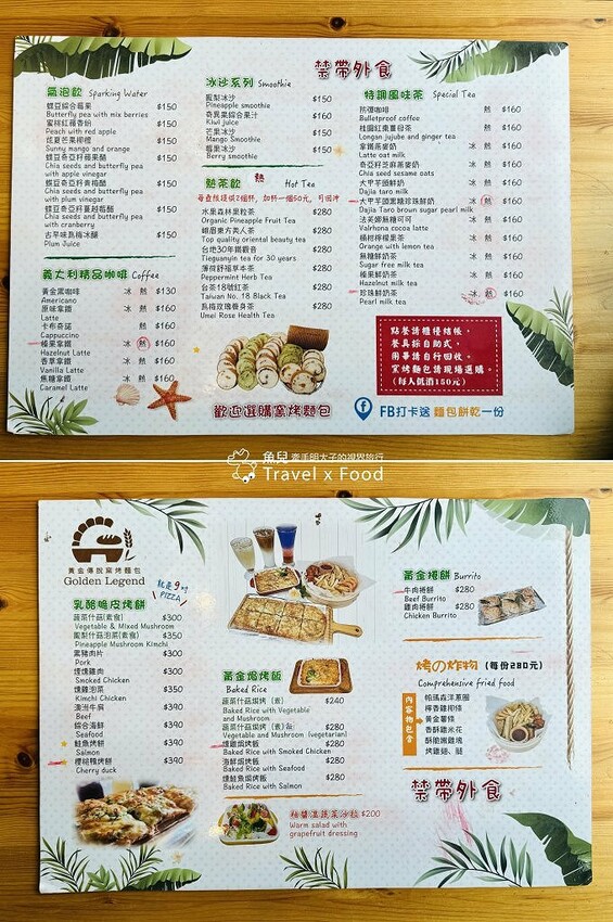 每日新鮮出爐,山中飄香的手作窯烤麵包,黃金傳說(新竹十二寮店) - 魚兒 x 牽手明太子的「視」界旅行