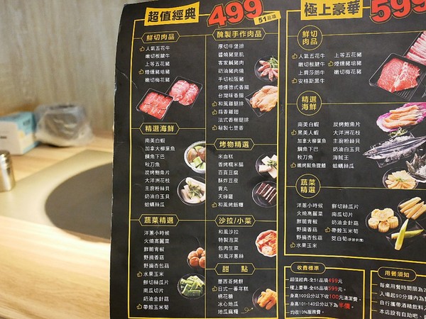 牙打燒肉:牙打燒肉-蘆洲長榮路上新開燒肉吃到飽 環境整潔明亮 餐點選擇多且食材新鮮 朋友聚餐的好地方