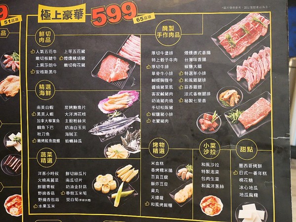 牙打燒肉:牙打燒肉-蘆洲長榮路上新開燒肉吃到飽 環境整潔明亮 餐點選擇多且食材新鮮 朋友聚餐的好地方