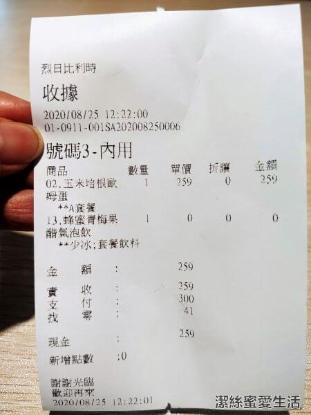 烈日LAZY比利時鬆餅 今日點餐