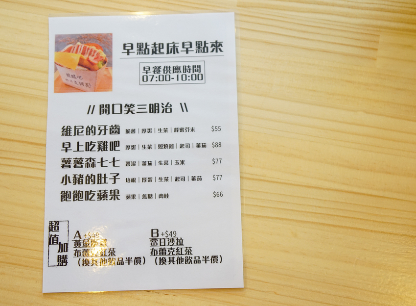 [高雄]咖桃屋-隱藏巷弄趣味早午餐小店!一起來找網美在哪兒 - 美食好芃友