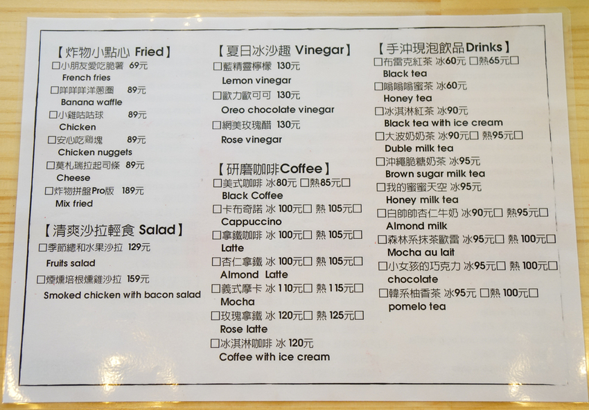 [高雄]咖桃屋-隱藏巷弄趣味早午餐小店!一起來找網美在哪兒 - 美食好芃友