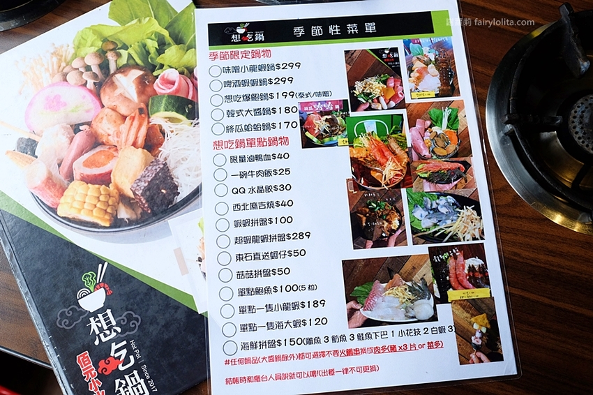 桃園火鍋 | 想吃鍋精緻百元火鍋。平價火鍋140元,爆量獨家蝦爆鍋、挫冰小火鍋,還附免費自助吧吃到飽! @蹦啾♥謝蘿莉 La vie heureuse